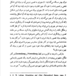 کتاب واژه نامه فلسفی بابک احمدی PDF