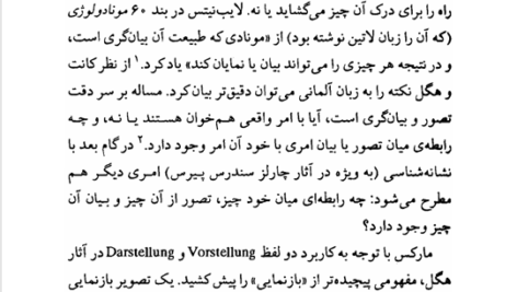 کتاب واژه نامه فلسفی بابک احمدی PDF