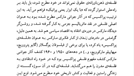 کتاب واژه نامه فلسفی بابک احمدی PDF