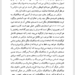 کتاب واژه نامه فلسفی بابک احمدی PDF