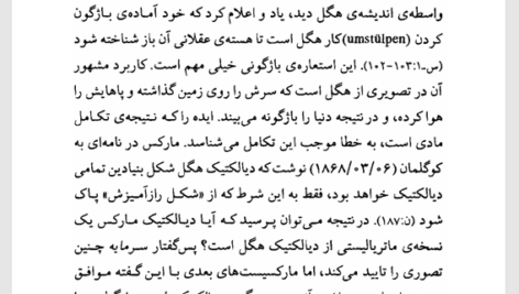 کتاب واژه نامه فلسفی بابک احمدی PDF