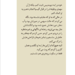 کتاب بیمار خاموش مریم حسین نژاد PDF