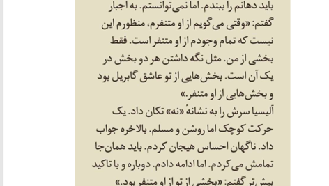 کتاب بیمار خاموش مریم حسین نژاد PDF
