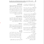 کتاب پرستاری بهداشت جامعه 2 وحیده حسینی PDF
