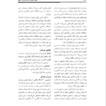 کتاب پرستاری بهداشت جامعه 2 وحیده حسینی PDF