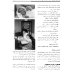 کتاب پرستاری بهداشت جامعه 2 وحیده حسینی PDF