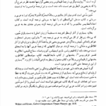 کتاب سیر فلسفه در جهان اسلام ماجد فخری PDF