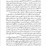 کتاب سیر فلسفه در جهان اسلام ماجد فخری PDF