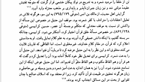 کتاب سیر فلسفه در جهان اسلام ماجد فخری PDF