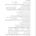 کتاب طلایی تست فیزیولوژی لیلا محمد ظاهری PDF
