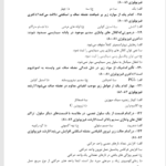 کتاب طلایی تست فیزیولوژی لیلا محمد ظاهری PDF
