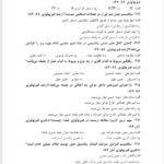 کتاب طلایی تست فیزیولوژی لیلا محمد ظاهری PDF