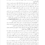کتاب طلایی تست فیزیولوژی لیلا محمد ظاهری PDF