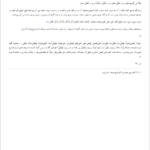 کتاب صرف ساده محمدرضا طباطبایی PDF