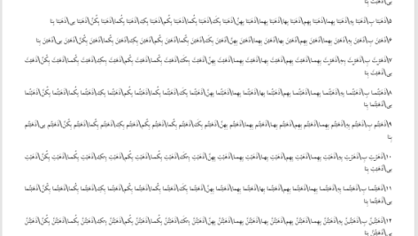 کتاب صرف ساده محمدرضا طباطبایی PDF