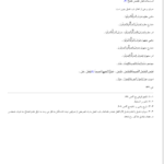 کتاب صرف ساده محمدرضا طباطبایی PDF
