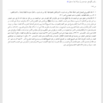 کتاب صرف ساده محمدرضا طباطبایی PDF