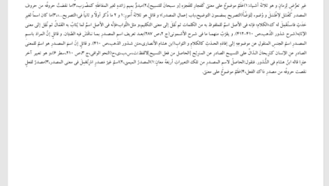 کتاب صرف ساده محمدرضا طباطبایی PDF