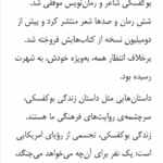 کتاب هنر ظریف رهایی از دغدغه ها میلاد بشیری PDF
