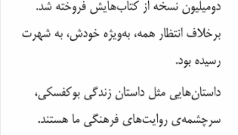 کتاب هنر ظریف رهایی از دغدغه ها میلاد بشیری PDF