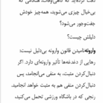 کتاب هنر ظریف رهایی از دغدغه ها میلاد بشیری PDF