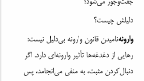 کتاب هنر ظریف رهایی از دغدغه ها میلاد بشیری PDF