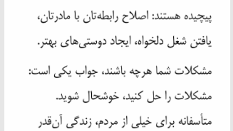 کتاب هنر ظریف رهایی از دغدغه ها میلاد بشیری PDF