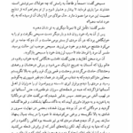 کتاب سیر و سلوک زائر گلناز محمدی PDF