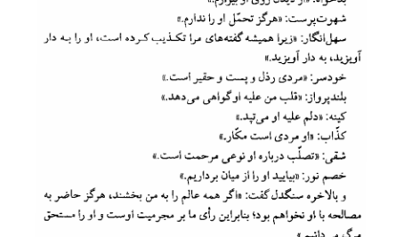کتاب سیر و سلوک زائر گلناز محمدی PDF