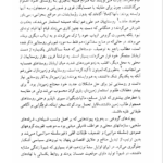 کتاب ایران بین دو انقلاب یرواند آبراهامیان PDF
