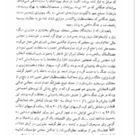 کتاب ایران بین دو انقلاب یرواند آبراهامیان PDF