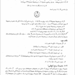 کتاب ریاضیات و کاربرد آن در مدیریت و حسابداری هادی رنجبران PDF