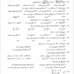 کتاب ریاضیات و کاربرد آن در مدیریت و حسابداری هادی رنجبران PDF