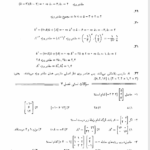 کتاب ریاضیات و کاربرد آن در مدیریت و حسابداری هادی رنجبران PDF