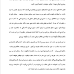 کتاب ماورای طبیعی شدن جو دیسپنزا PDF