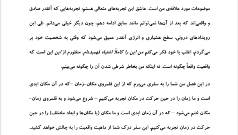 کتاب ماورای طبیعی شدن جو دیسپنزا PDF
