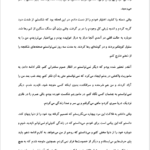 کتاب ماورای طبیعی شدن جو دیسپنزا PDF