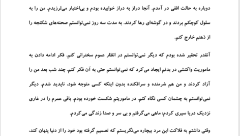 کتاب ماورای طبیعی شدن جو دیسپنزا PDF