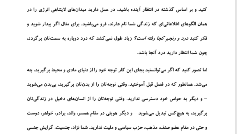 کتاب ماورای طبیعی شدن جو دیسپنزا PDF