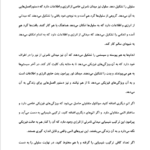 کتاب ماورای طبیعی شدن جو دیسپنزا PDF