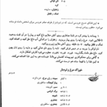 کتاب مستطاب آشپزی جلد 2 نجف دریابندری PDF