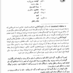 کتاب مستطاب آشپزی جلد 2 نجف دریابندری PDF