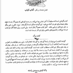 کتاب مستطاب آشپزی جلد 2 نجف دریابندری PDF