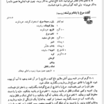کتاب مستطاب آشپزی جلد 2 نجف دریابندری PDF