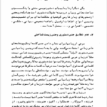 کتاب مقدمات زبان شناسی مهری باقری PDF