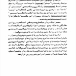 کتاب مقدمات زبان شناسی مهری باقری PDF