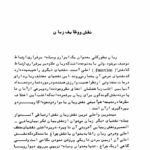 کتاب مقدمات زبان شناسی مهری باقری PDF