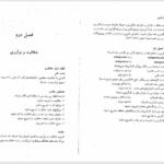کتاب مبانی کارآفرینی علی اکبر احمدی PDF