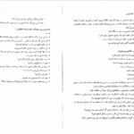 کتاب مبانی کارآفرینی علی اکبر احمدی PDF