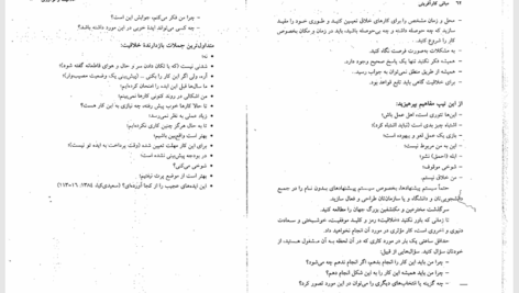 کتاب مبانی کارآفرینی علی اکبر احمدی PDF